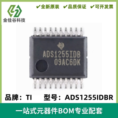 ADS1255IDBR ADS1255IDB 模数转换芯片ADC SSOP20 质量保证 全新