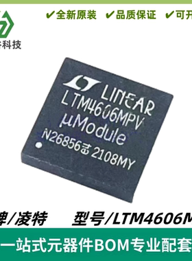 LTM4606MPV 超低 EMI、28VIN、6A DC/DC μModule 稳压器 LGA-133