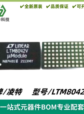 LTM8042EV 丝印LTM8042V μModule 升压型 LED 驱动器和电流源IC