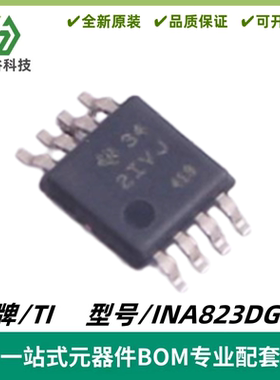 INA823DGKR 丝印2IVJ 单路仪表放大器IC芯片 封装MSOP-8 质量保证
