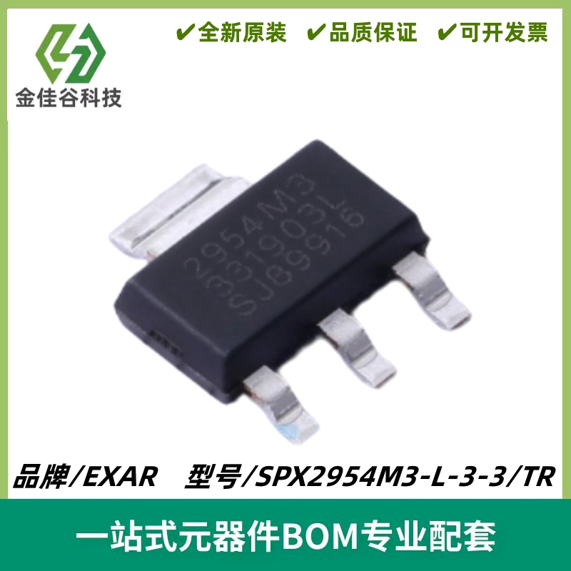 SPX2954M3-L-3-3/TR 2954M3-33 线性稳压器 封装SOT-223 质量保证