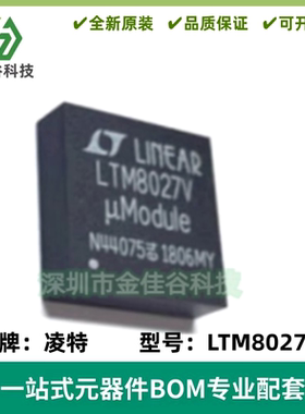 原装LTM8027IY LTM8027IY#PBF非隔离 PoL 模块直流转换器113-BGA