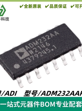 ADM232AARNZ 丝印ADM232AA RS-232驱动器/接收器 SOIC16 质量保证