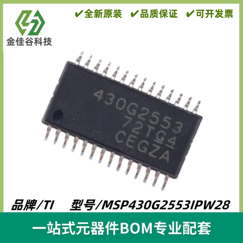 MSP430G2553IPW28 丝印430G2553 16位微控制器 MCU 封装TSSOP-28