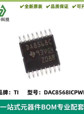DAC8568ICPWR DAC8568ICPW 8568C 数模转换器 TSSOP16 全新原装