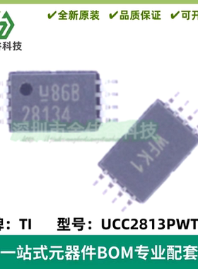 UCC2813PWTR-4 丝印28134 电流模式IC PWM 贴片TSSOP-8 全新原装