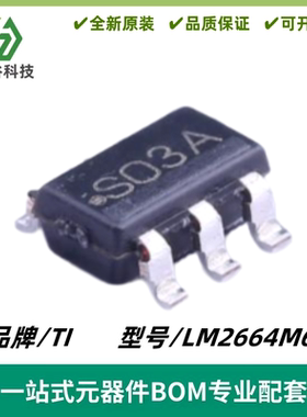 LM2664M6X 丝印S03A 开关电容器电压反相器 封装SOT-236 质量保证