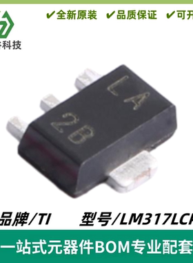 LM317LCPK 丝印LA 100mA 35V 可调节线性稳压器 SOT89-3 质量保证