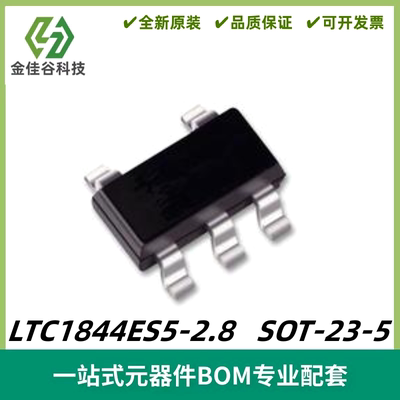 LTC1844ES5-2.8 丝印LTQK VLDO 线性稳压器芯片 SOT23-5 质量保证