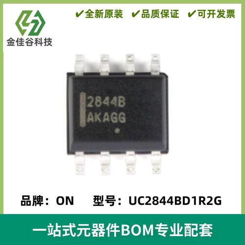 原装正品 UC2844BD1R2G SOIC-8 高性能电流模式PWM控制器芯片