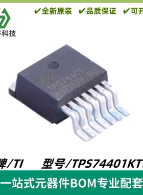 TPS74401KTWR 丝印TPS74401K 线性稳压器 封装TO-263-7 质量保证