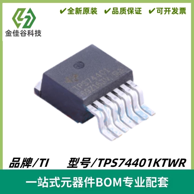 TPS74401KTWR 丝印TPS74401K 线性稳压器 封装TO-263-7 质量保证