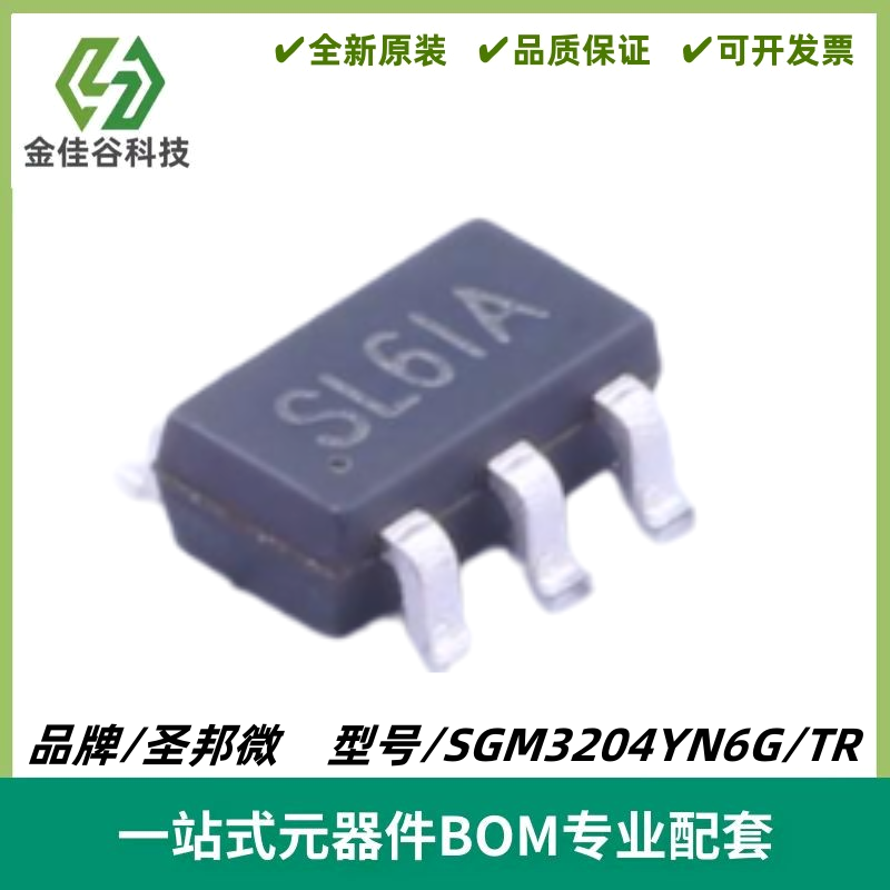 SGM3204YN6G/TR 丝印SL6** 电荷泵芯片 封装SOT-23-6 质量保证