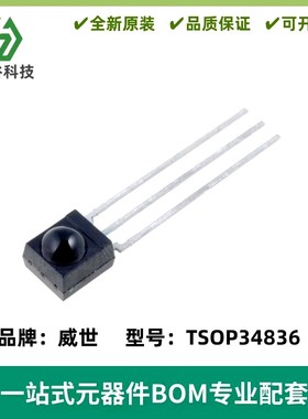 红外线接收器TSOP34836 光电感应管霍尔开关传感器发射管 全新