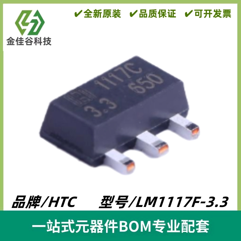 LM1117F-3.3 丝印1117C3.3 线性稳压器芯片 封装SOT-89 全新进口图片