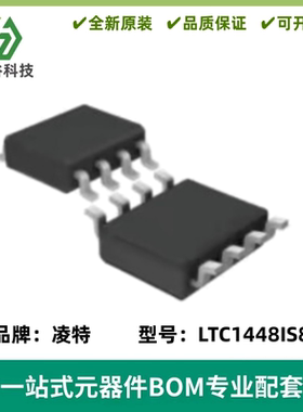 LTC1448IS8 丝印1448I 12位 数模转换器DAC 封装SOIC-8 质量保证