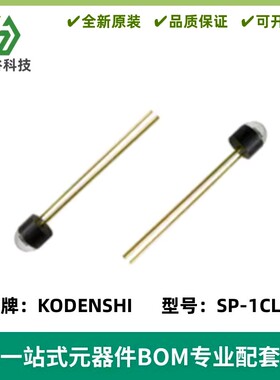 SP-1CL3 光电二极管 3mm 波长900nm 陶瓷光敏接收管 全新
