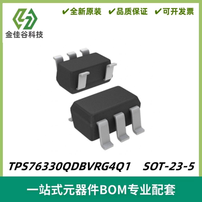 TPS76330QDBVRG4Q1 丝印BAT 低压降稳压器芯片 SOT-23-5 质量保证