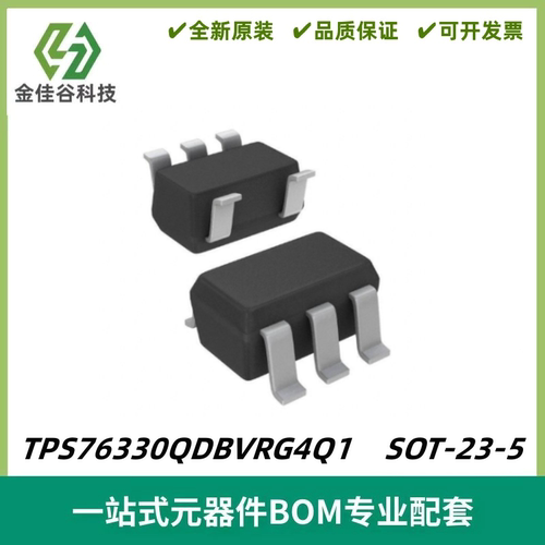 TPS76330QDBVRG4Q1 丝印BAT 低压降稳压器芯片 SOT-23-5 全新进口