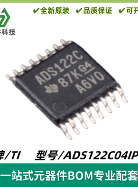 ADS122C04IPWR 丝印ADS122C 模数转换芯片ADC TSSOP-16 质量保证