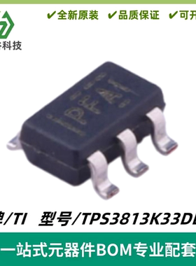 TPS3813K33DBVR 丝印PFAI 电压监控器/复位IC SOT-23-6 质量保证