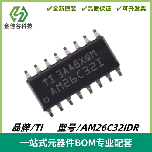 AM26C32IDR 丝印AM26C32I 四路差分线路接收器 SOIC-16 质量保证