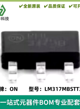 LM317MBSTT3G 丝印317MB LM317MB 封装SOT-223 全新