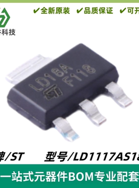 LD1117AS18TR 丝印LD18A 低压降固定和可调正电压稳压器 SOT223-3
