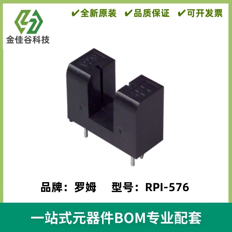 RPI-576 RPI576 槽型光耦 对射式U型光电开关 原装现货