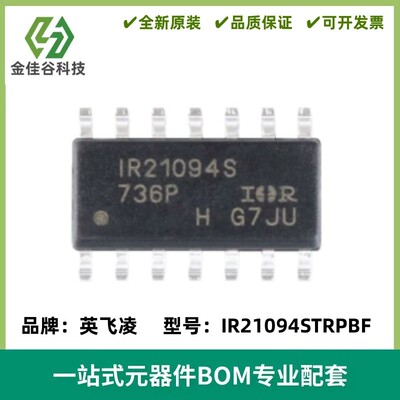 IR21094STRPBF 丝印IR21094S 半桥、门驱动器IC SOIC-14 质量保证