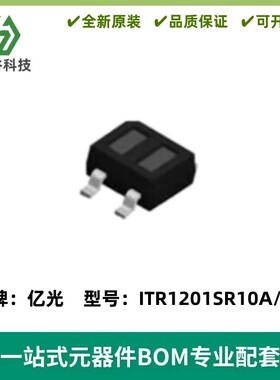 ITR1201SR10A/TR 反射式型光电开关 光学传感器 距离5mm 微型贴片