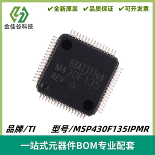 MSP430F135IPMR 16位微控制器-MCU 8MHz 封装LQFP-64 全新进口