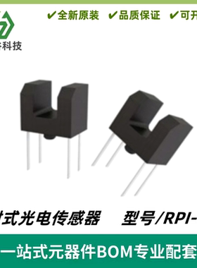 RPI-352 DIP4 槽距3MM 槽型光电开关 超小型光耦 光断续器高灵敏