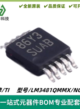 LM3481QMMX/NOPB 丝印SUAB 升压型转换器 封装VSSOP-10 质量保证