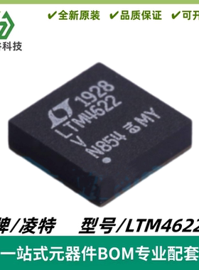 LTM4622EV 丝印LTM4622V 降压开关模式μModule调节器 封装LGA-25