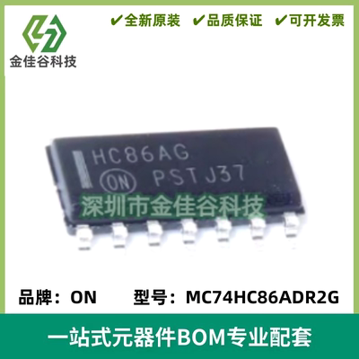 原装正品 MC74HC86ADR2G 封装 SOP-14 丝印 HC86AG 异或门 逻辑门