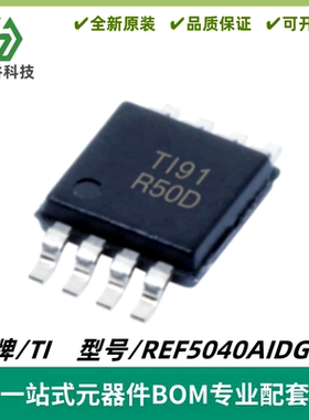 REF5040AIDGKR 丝印R50D 精密串联电压基准 封装VSSOP-8 质量保证