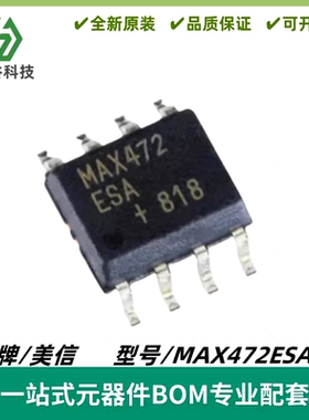 MAX472ESA+T MAX472ESA 高边电流检测放大器 封装SOIC-8 质量保证