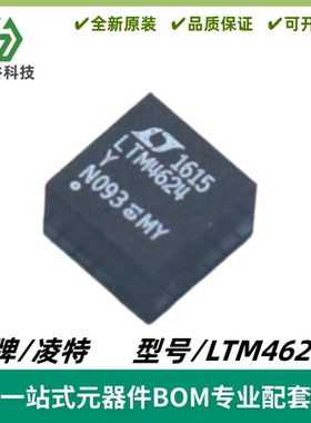 LTM4624Y LTM4624IY LTM4624EY 降压型/DC-DC稳压器OC 封装BGA-25