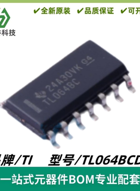 TL064BCDR 丝印TL064BC 四通道 JFET输入运放IC SOIC-14 质量保证