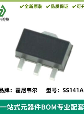 贴片霍尔传感器数字位置双极性开关 SS141A SOT89
