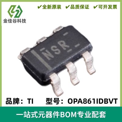 OPA861IDBVT 丝印NSR 运算放大器IC 封装SOT23-6 全新原装