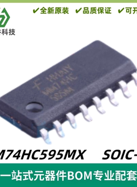MM74HC595MX MM74HC595M 三态输出移位寄存器IC SOIC-16 质量保证