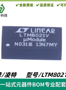 LTM8021EV 丝印LTM8021V 降压型 DC/DC μModule LGA-35 质量保证