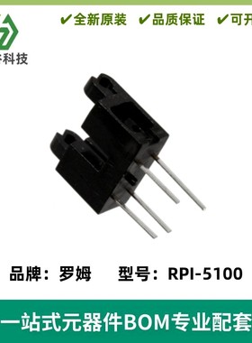 RPI-5100 光电开关 槽宽2mm 光电传感器 质量保证 全新
