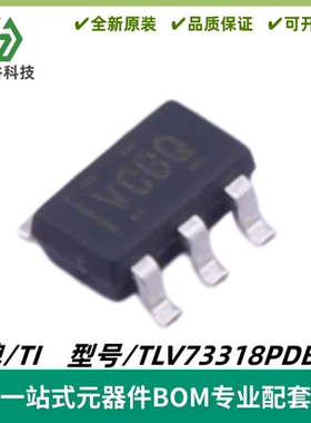 TLV73318PDBVR 丝印VCGQ 低压降无电容稳压器IC SOT23-5 质量保证