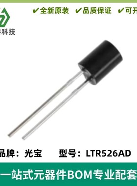 LTR526AD 红外光敏二极管 LTR-526AD 900nm光电传感器 全新