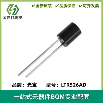 LTR526AD 红外光敏二极管 LTR-526AD 900nm光电传感器 全新
