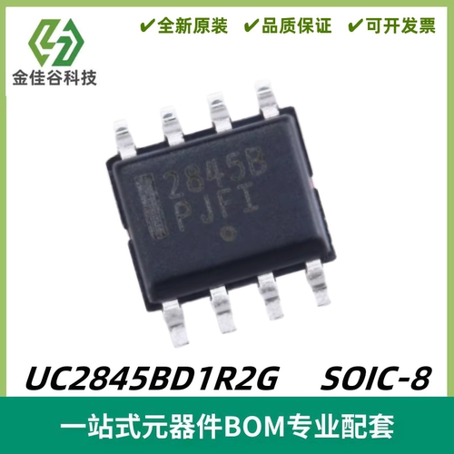 UC2845BD1R2G 丝印2845B AC-DC控制器和稳压器IC SOIC-8 质量保证