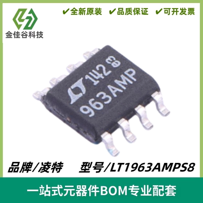 LT1963AMPS8 丝印963AMP 线性稳压器(LDO) 封装SOP-8 质量保证